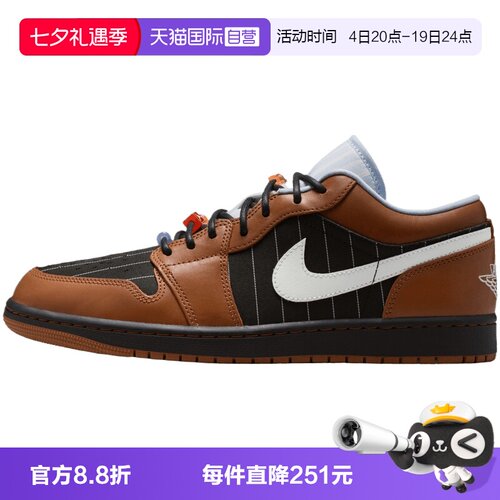 【自营】NIKE耐克男鞋AIR JORDAN 1 LOW SE运动篮球鞋IR7560-010