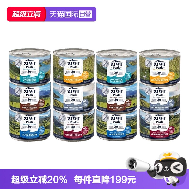 ZIWI巅峰猫罐头主食罐185g*12罐