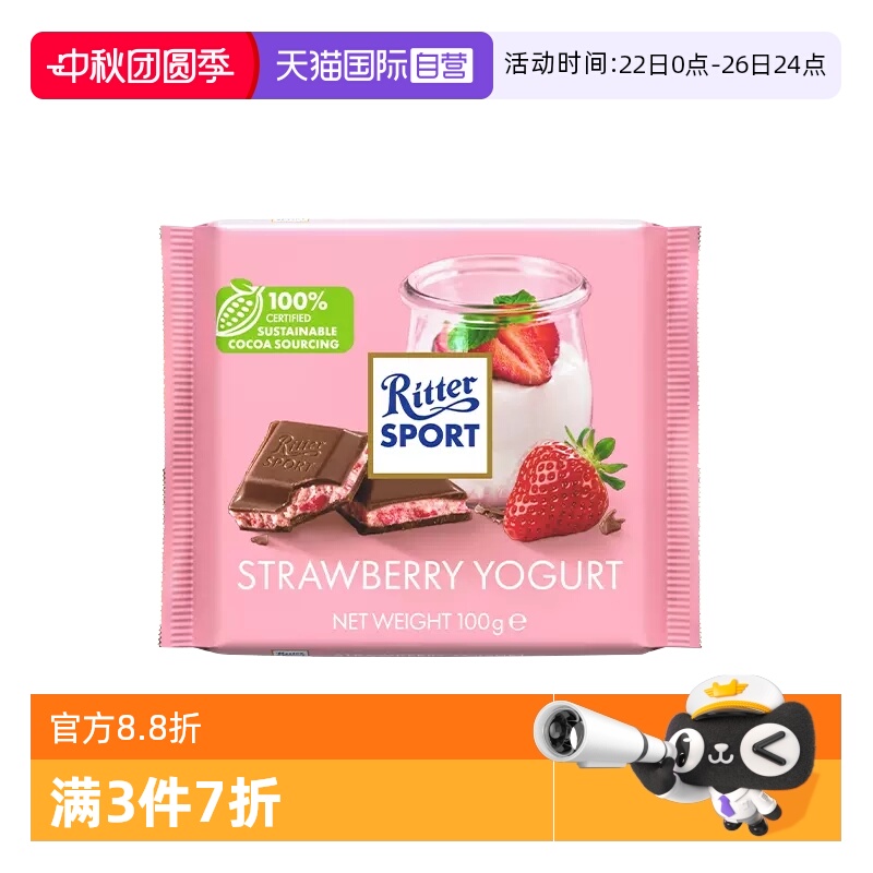 自营德国进口瑞特滋夹心巧克力