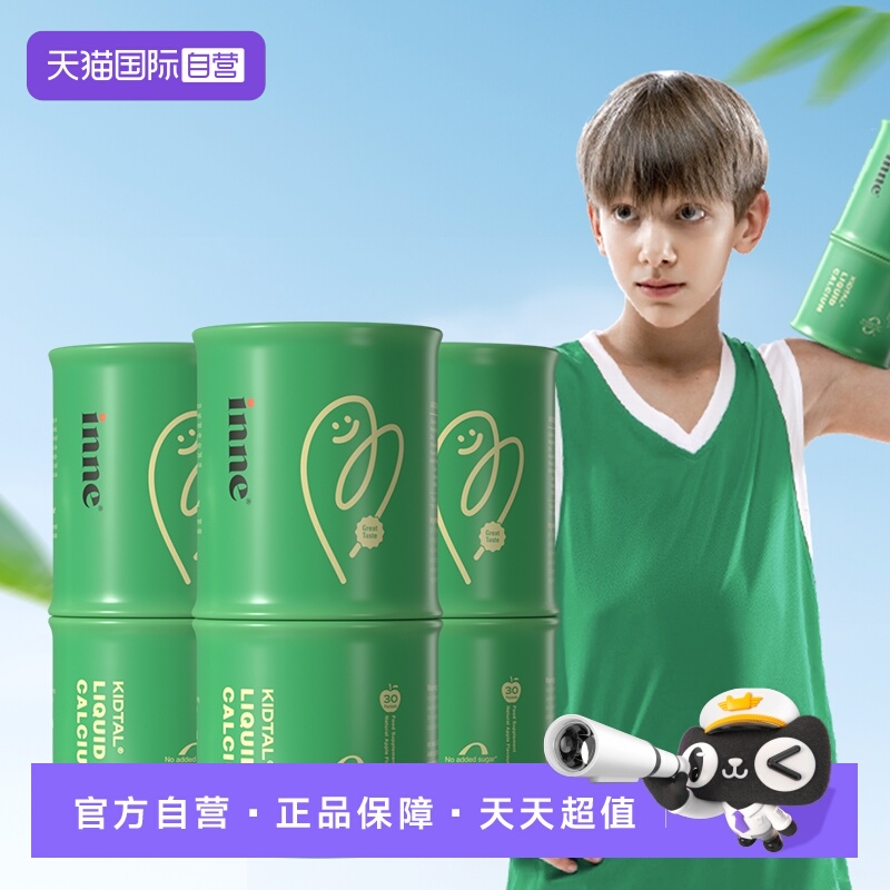 inne竹节钙液体钙镁锌30条*3