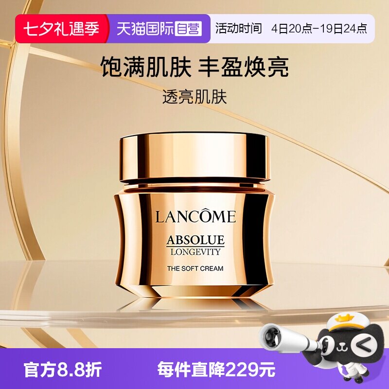 兰蔻菁纯臻颜乳霜轻盈/滋润型
