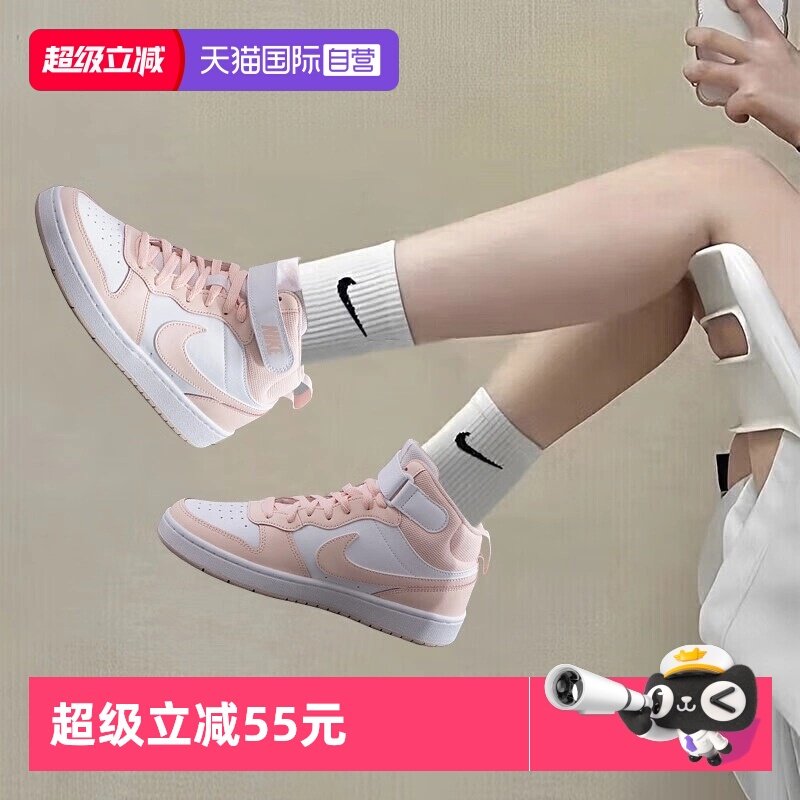 【自营】Nike耐克女鞋COURT高帮休闲鞋青少年运动板鞋CD7782,运动鞋new,运动休闲鞋,淘宝优惠券,粉丝福利购,淘宝优惠卷