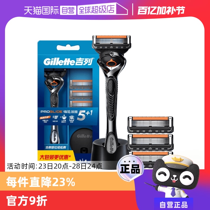 ӪGillette/з˳ֶ뵶5Ƭʿκʵ100.02Ԫ