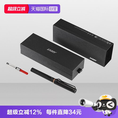 LAMY精致笔盒装德国凌美狩猎钢笔