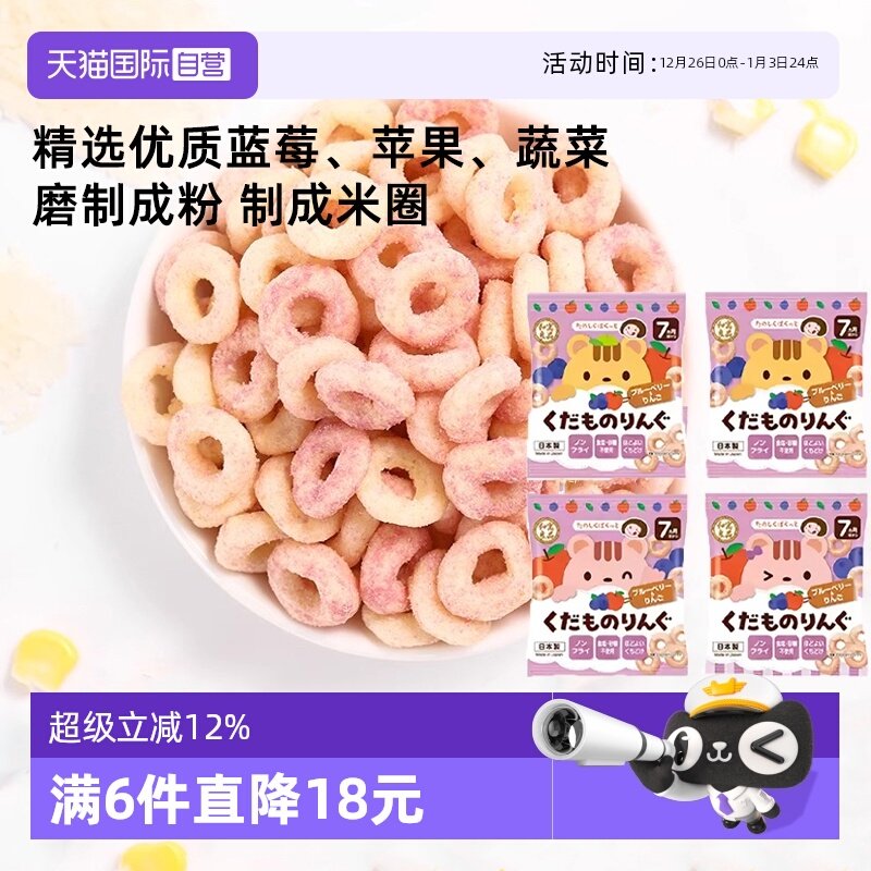 【自营】和寓良品宝宝婴幼儿童蔬菜水果谷物米圈饼干泡芙营养早餐