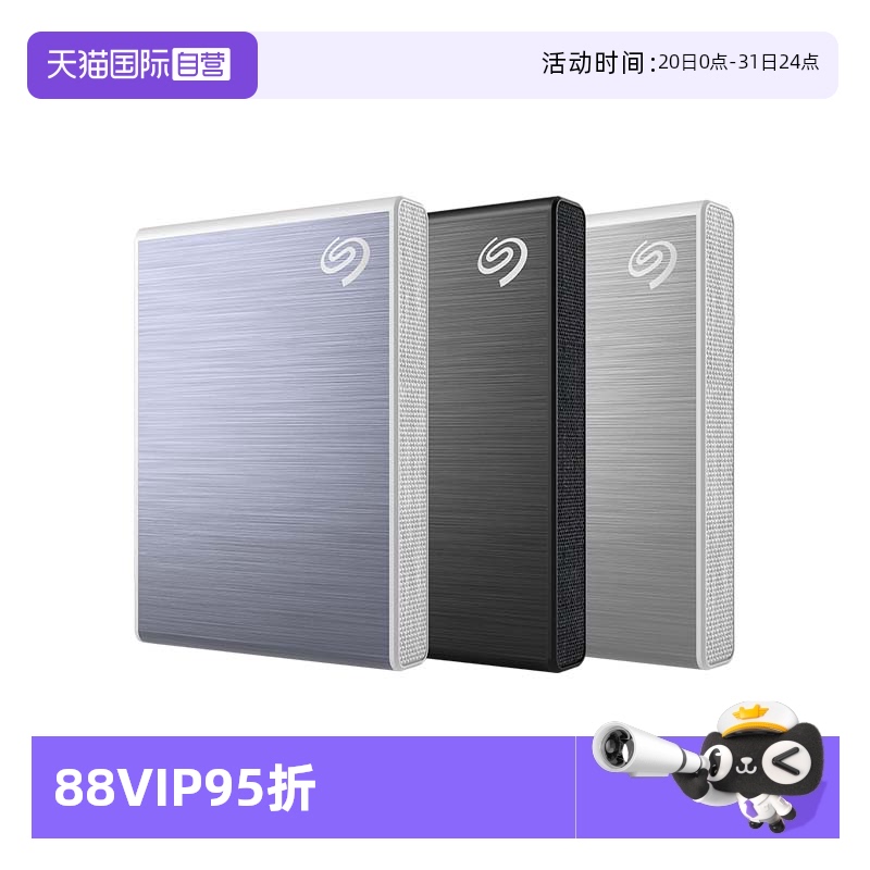 希捷小铭移动硬盘迷你固态