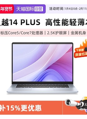 【自营】国补15% DELL/戴尔灵越14/16 Plus 英特尔酷睿core7酷睿core5笔记本电脑轻薄本商务便携电脑灵越7000