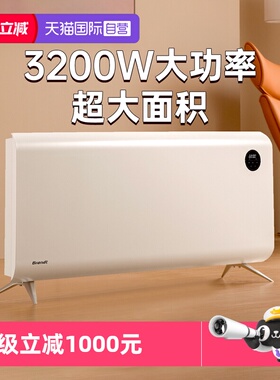 【自营】Brandt白朗双排速热石墨烯取暖器S32大房间电暖气暖风机