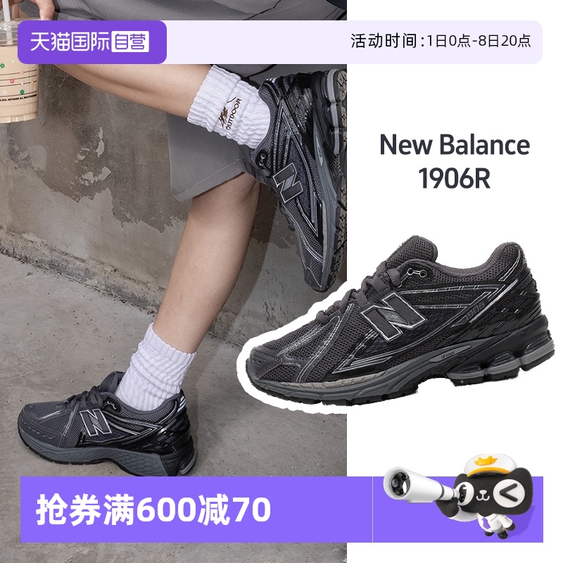 【自营】New Balance NB男女25新款休闲运动慢跑鞋老爹鞋M1906RJV