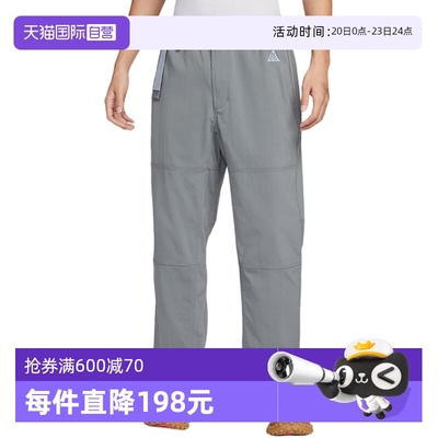 【自营】NIKE耐克男裤宽松拒水户外徒步梭织运动长裤IF0370-084