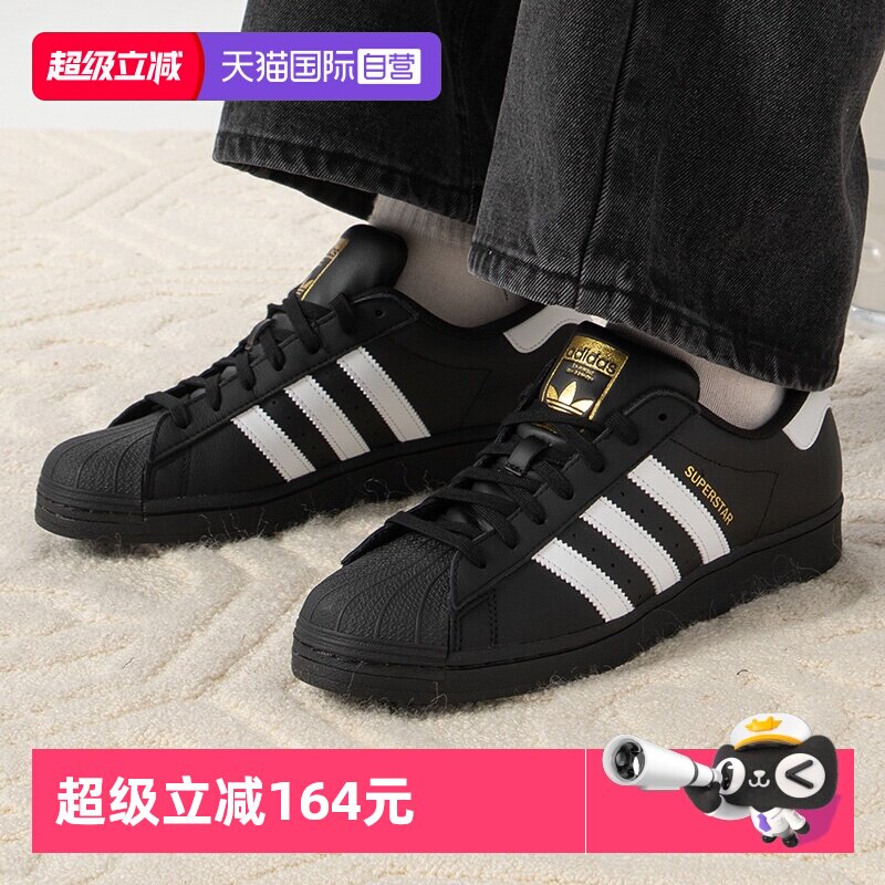 【自营】Adidas阿迪达斯三叶草男女鞋金标贝壳头休闲运动鞋板鞋