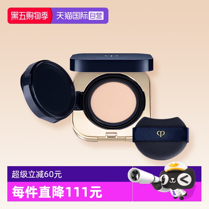 肌肤之钥CPB气垫精华粉底膏