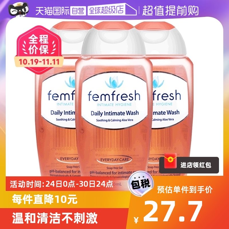 【自营】澳版femfresh芳芯私处洗护液3瓶洋甘菊女性清洗护理液