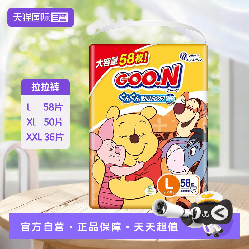 【自营】日本本土 GOO.N大王迪士尼限定增量宝宝L XL XXL拉拉裤图片