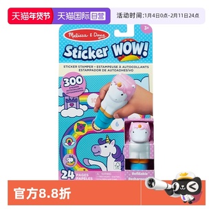 【自营】美国 Melissa & Doug 梅利莎和道格印章贴纸互动画本组合