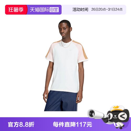 【自营】Adidas阿迪三叶草CALI TEE男子运动休闲短袖T恤KX1259