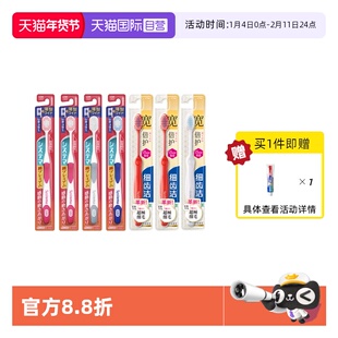 【自营】LION狮王细齿洁极柔超薄成人7支装 极上软毛宽薄软毛牙刷