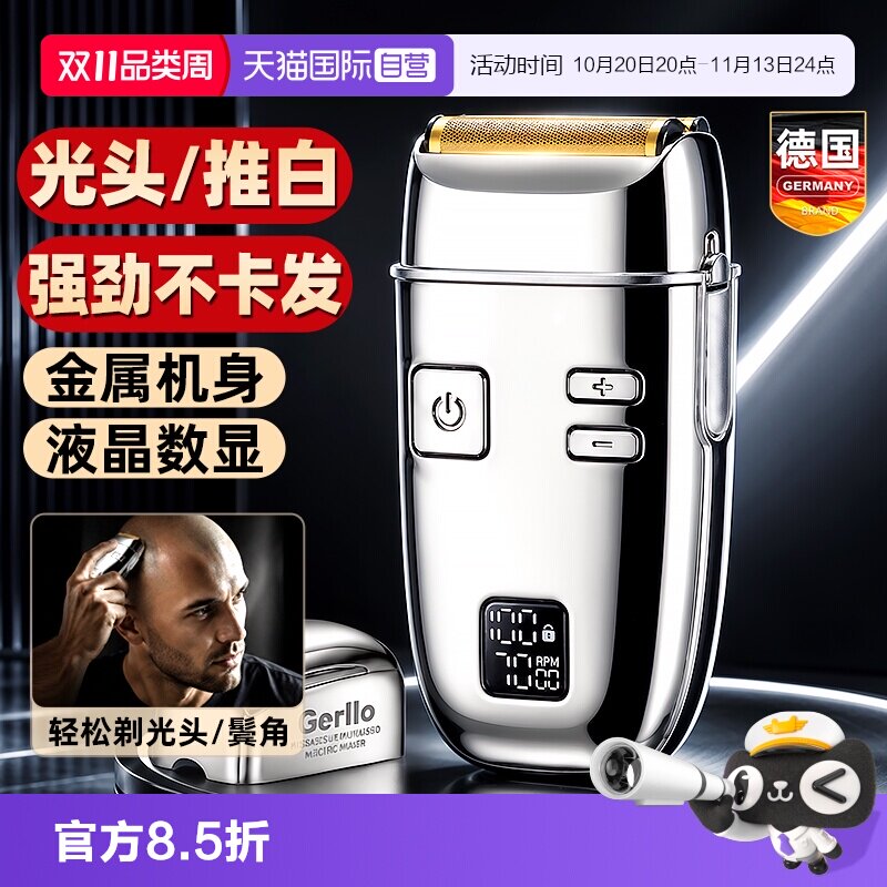 【自营】德国理发器自助剃光头专用神器男士家用自己剪头发电推剪