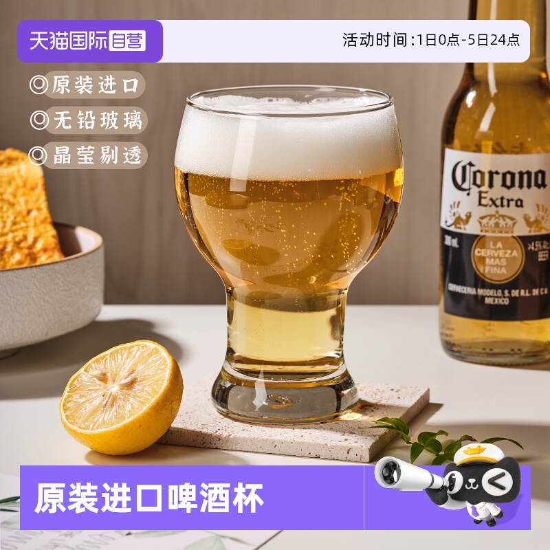 ocean鸥欣啤酒杯牛奶果汁杯