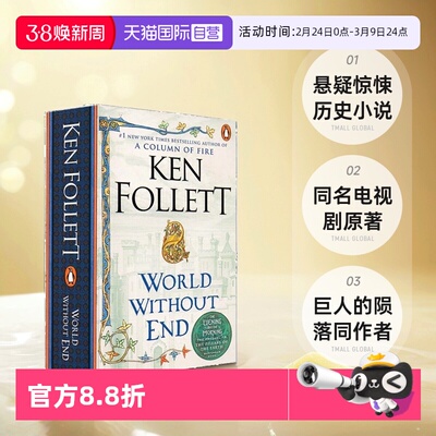 【自营】World Without End 无尽世界 中世纪三部曲2 圣殿春秋续集 英文原版 悬疑惊悚历史小说 同名电视剧原著 巨人的陨落