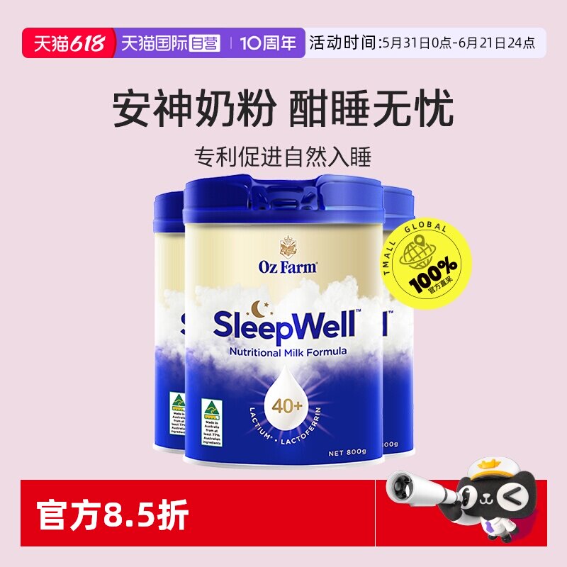 【自营】澳滋ozfarm澳洲进口睡眠成人中老年高钙无蔗糖奶粉三罐装