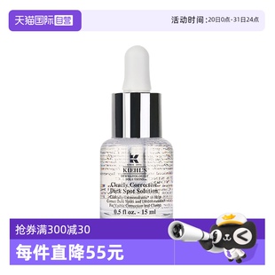科颜氏焕白均衡亮肤淡斑精华液15ml Kiehl＇s 匀净透亮 自营
