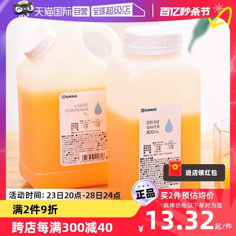 自营日本冰箱专用冷水壶饮料