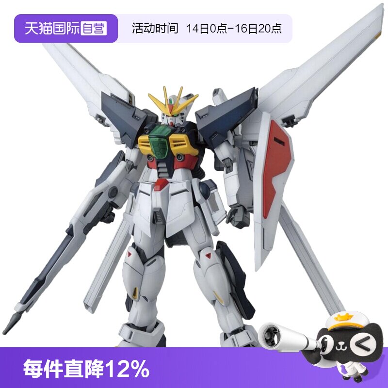 【自营】万代 高达 拼装 模型 MG 1/100 高达DX DOUBLE X进口玩具										