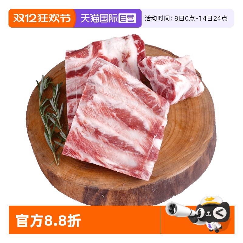 肉管家西班牙原切精修黑猪肋排