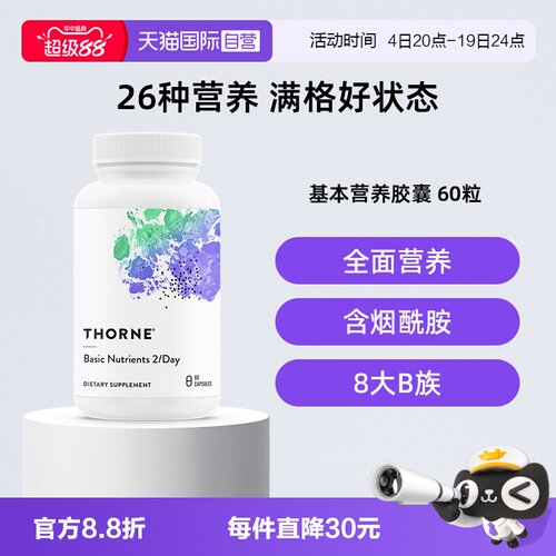 26种复合营养