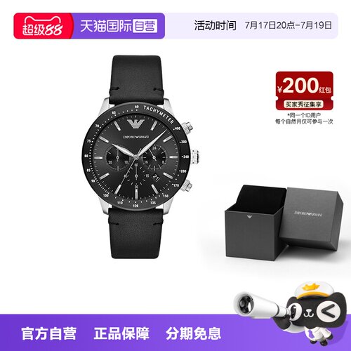 【自营】Armani阿玛尼手表飞行员多功能运动石英皮带男表AR11243