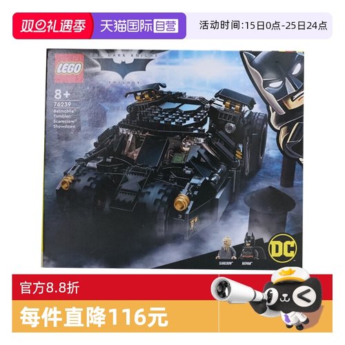 【自营】LEGO乐高76239蝙蝠战车蝙蝠侠超级英雄益智拼搭积木玩具