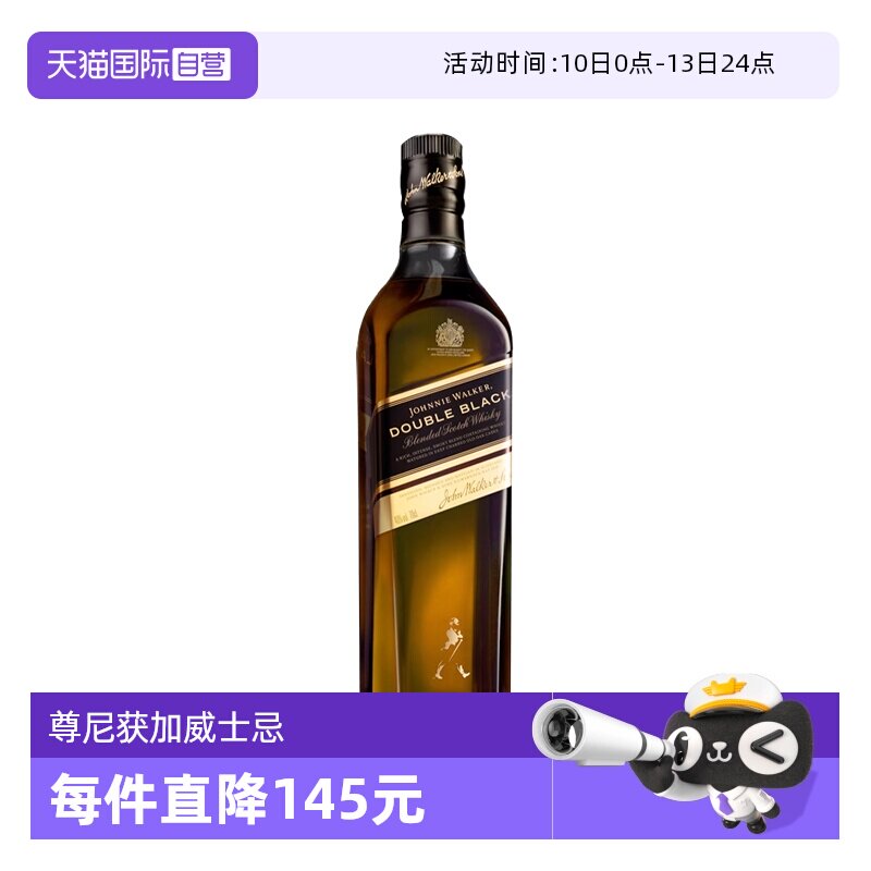 【自营】尊尼获加黑牌醇黑苏格兰威士忌700ml可乐桶调酒进口洋酒