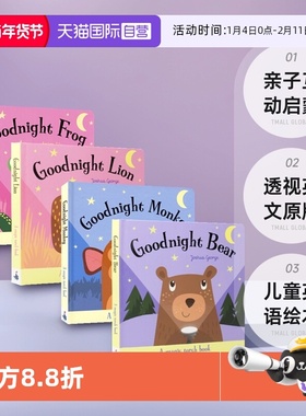 【自营】Magic Torch Book Goodnight Bear Lion Frog Monkey 晚安小熊狮子魔法手电筒儿童英语绘本 亲子互动启蒙透视英文原版进口