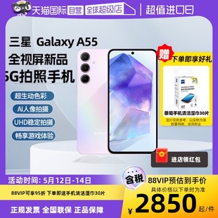 Galaxy A55 256GB 5G智能拍照手机光学防抖5000万像素拍照手机5000mAh长续航8GB 自营 Samsung 三星