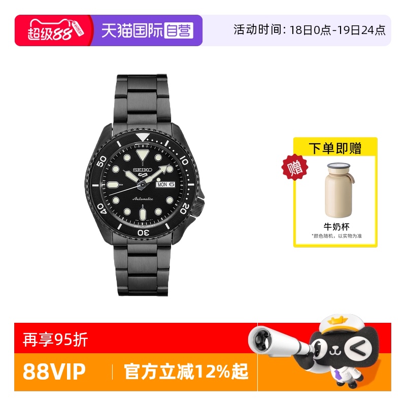 【自营】SEIKO精工5号手表男绿水鬼潮流运动休闲机械男表SRPD65K1