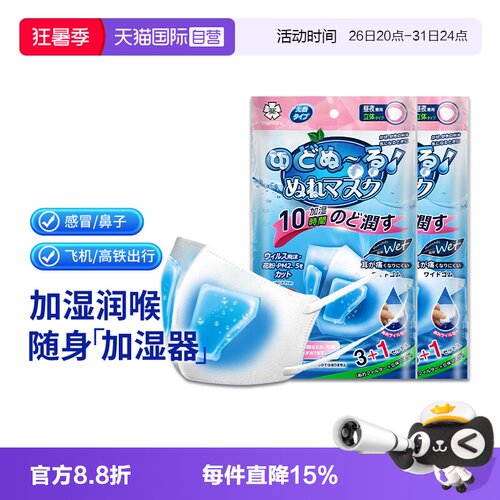 mamoru加湿口罩防干燥粉尘新款