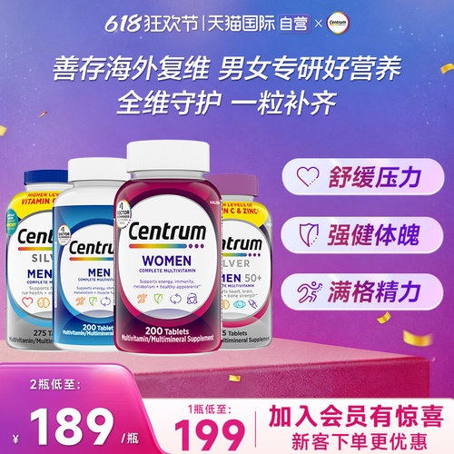 善存复合维生素免疫脑力生物素