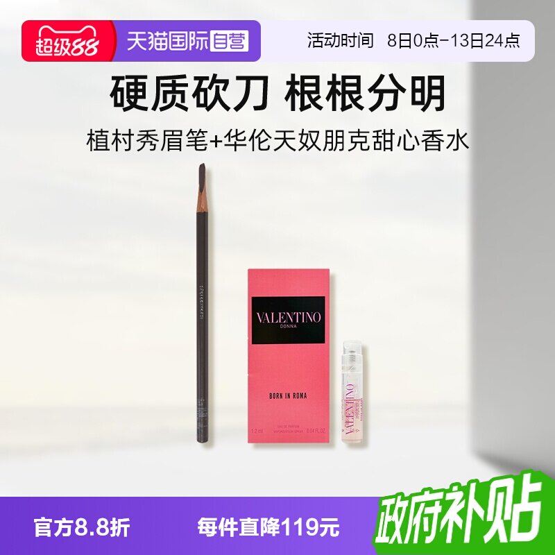 植村秀经典砍刀眉笔防水防汗图片
