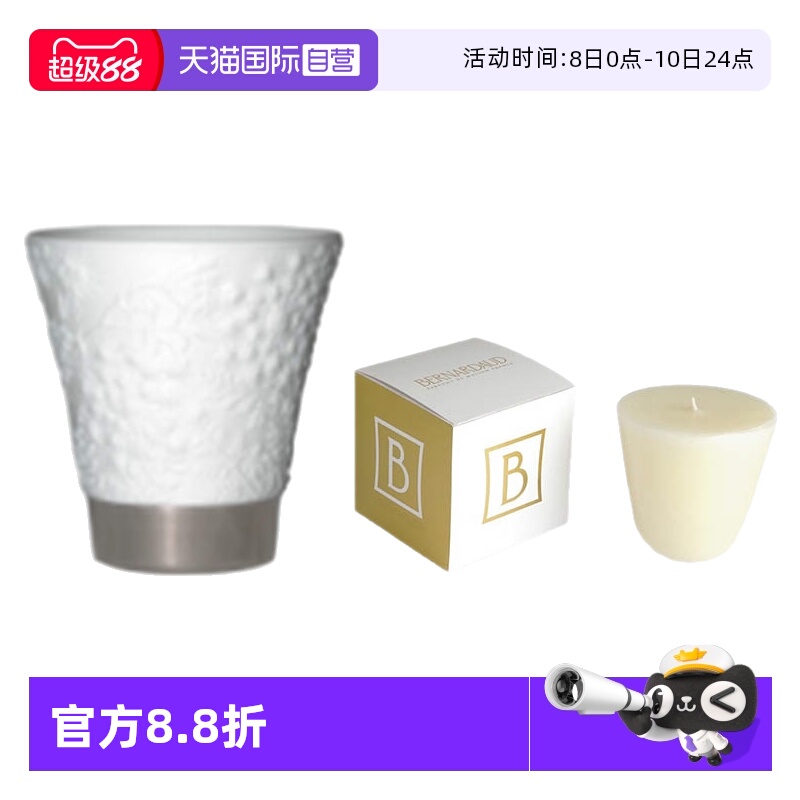 【自营】Bernardaud/柏图法国进口香薰蜡烛烛杯礼盒装创意高档
