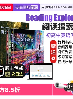 【自营】Reading Explorer 阅读探索者 reading explorer第三版 国家地理英语教材 readingexplorer 1 2 3 4 5级 美国国家地理