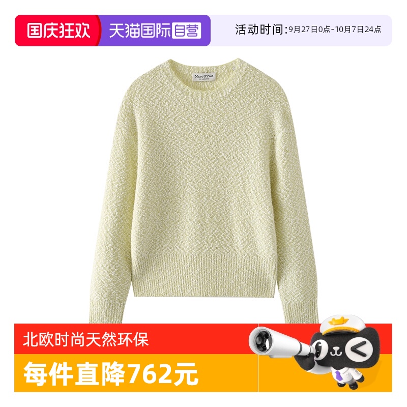 【自营】Marc O'Polo【秋季新款】花纱合体版型长袖针织衫毛衣女