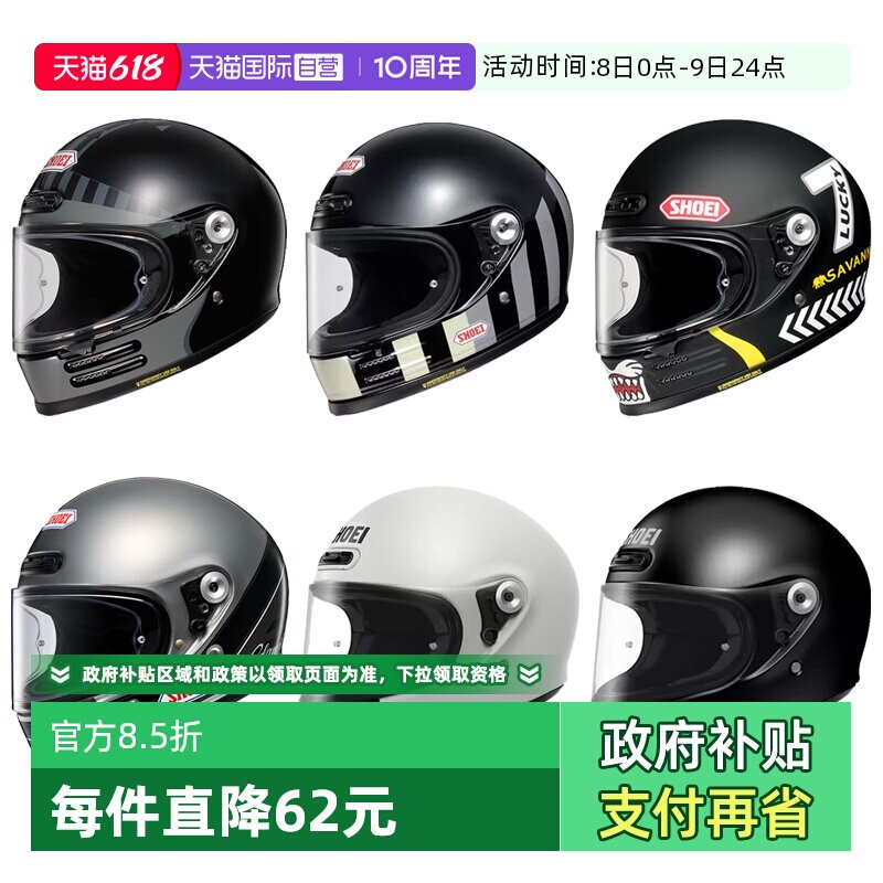 【自营】SHOEI Glamster日本进口复古头盔凯旋拿铁摩托车机车全盔