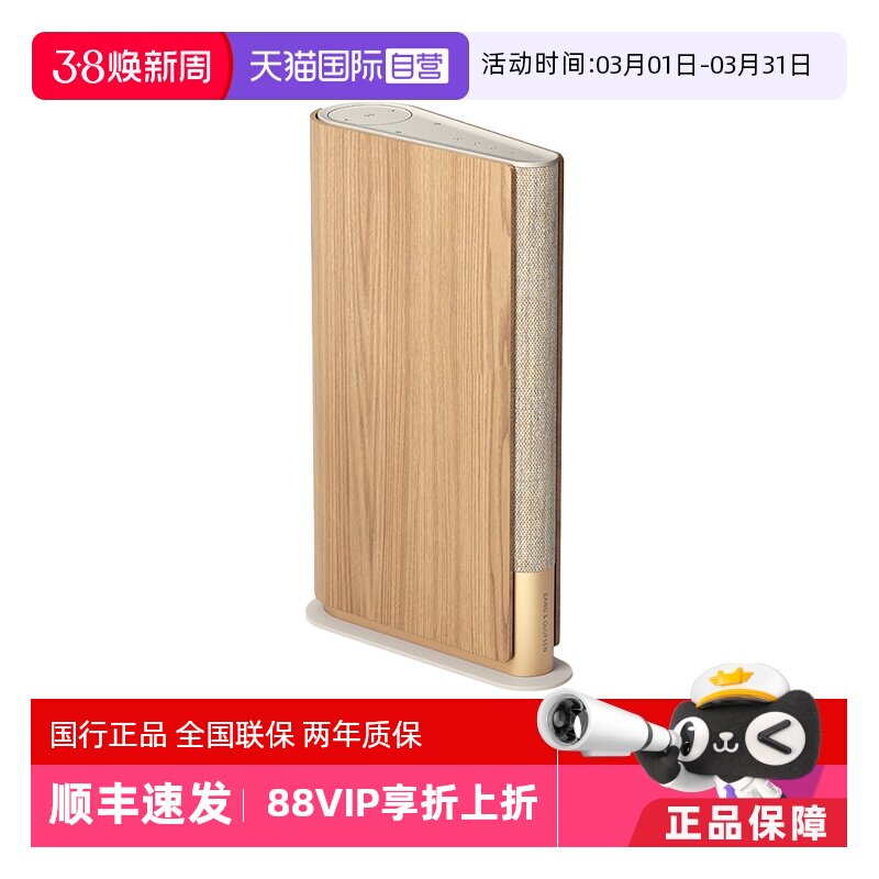 【自营】B&O Beosound Emerge 蓝牙音箱家用扬声器客厅音响bo