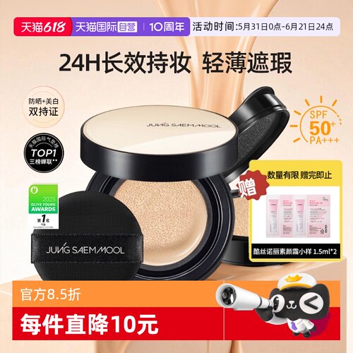 郑瑄茉水光气垫遮瑕自然持久裸肤