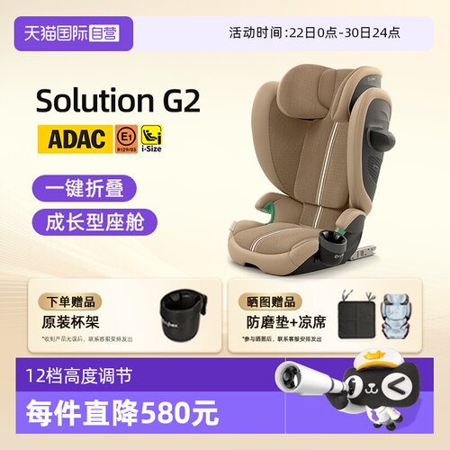 自营德国安全座椅cybex12岁