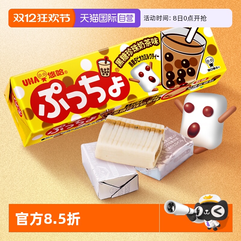 UHA悠哈日本进口普超软糖奶茶味