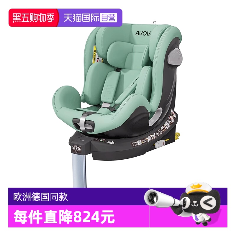 Avova小旋风i-Size0-7岁360度旋转