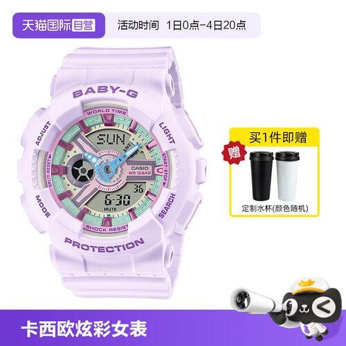 自营女表卡西欧炫彩运动双显