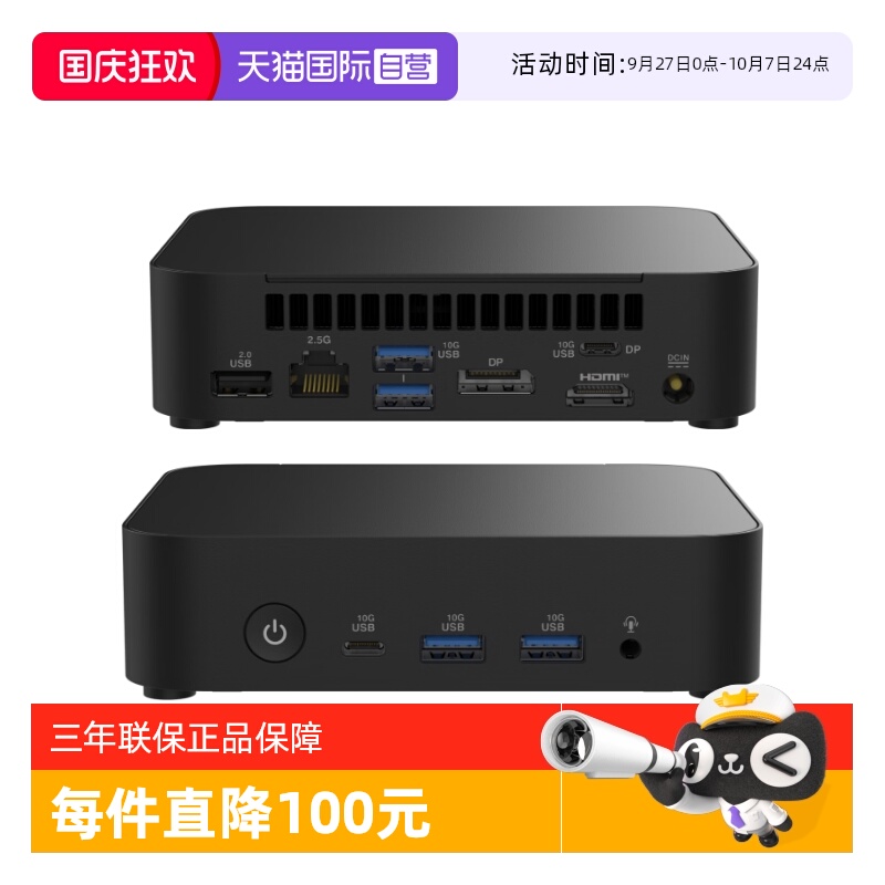 商用办公台式机电脑小主机NUC